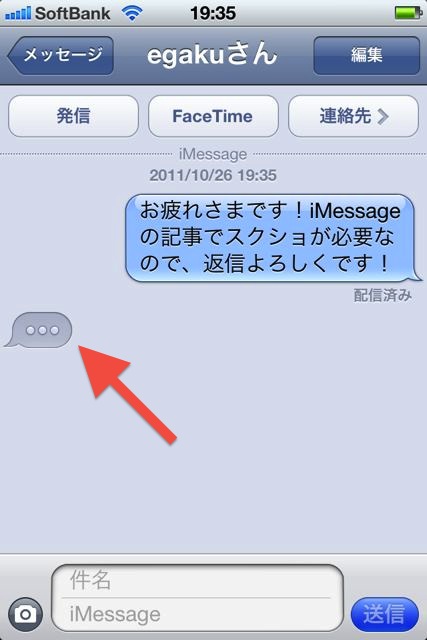 iOSFiveMessage