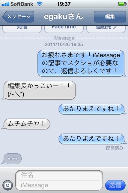 iOSFiveMessage