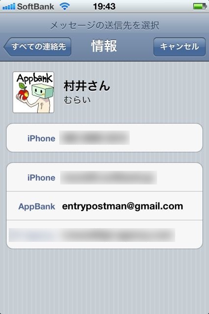 iOSFiveMessage