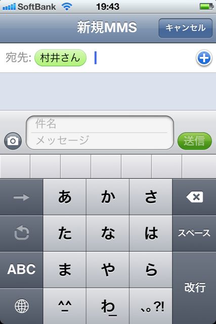 iOSFiveMessage