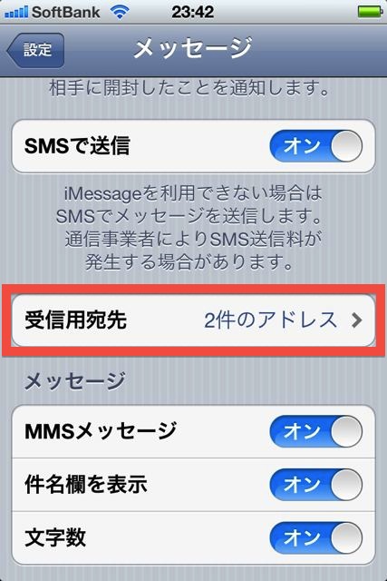 iOSFiveMessage