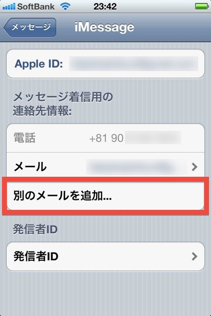 iOSFiveMessage