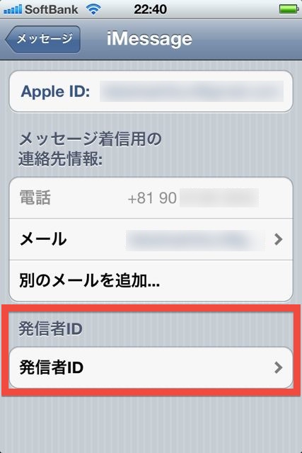 iOSFiveMessage