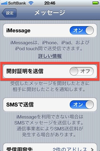 iOSFiveMessage