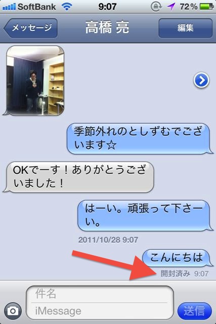 iOSFiveMessage