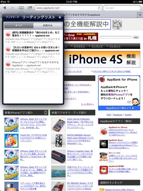 iOSFiveSafariPad
