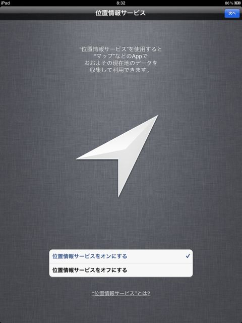 iOSFiveSetupPad