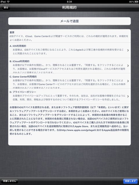 iOSFiveSetupPad