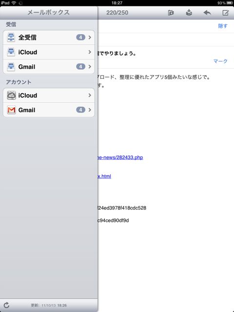 iOSMailpads