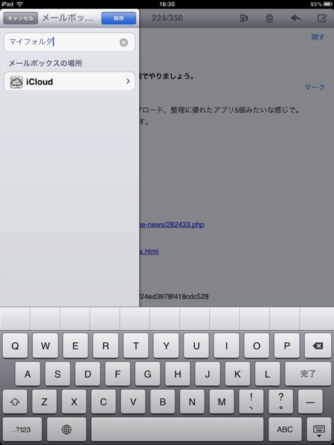 iOSMailpads