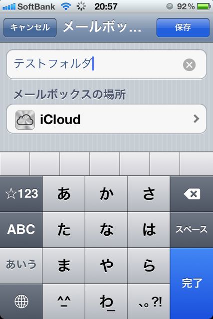 iOSMails - 1