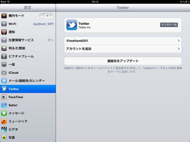 iOSTwitteriPad