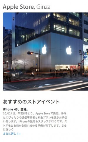 iPhone4S