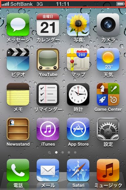 iPhoneBasic