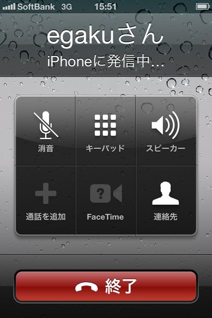 iPhoneBasicHowToUsePhone