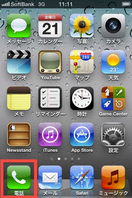 iPhoneBasicHowToUsePhone