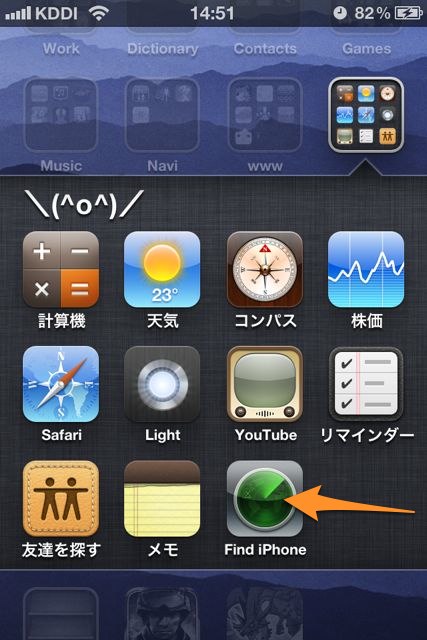 ilostmyiphone