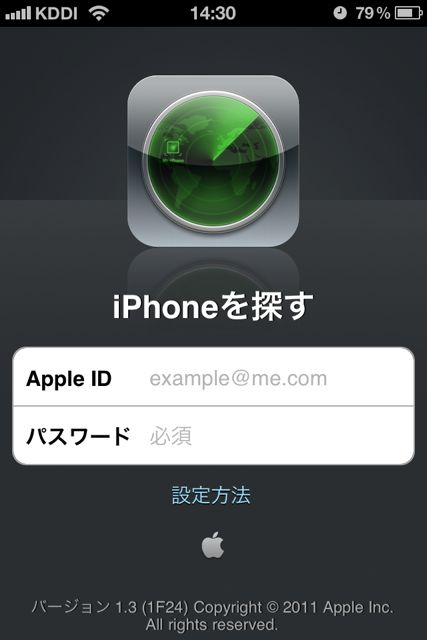 ilostmyiphone