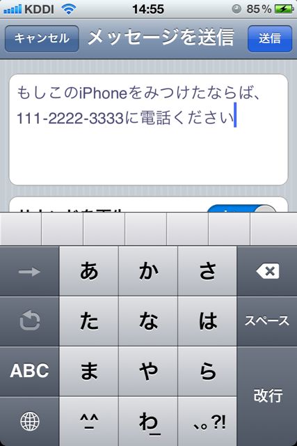 ilostmyiphone