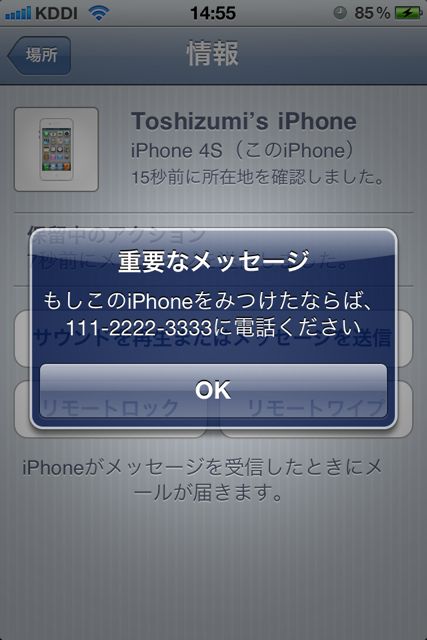 ilostmyiphone