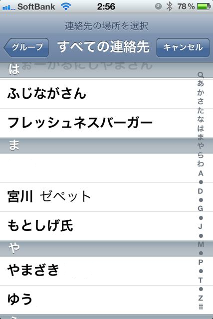 リマインダー iOS5