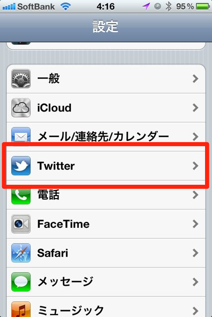 twitter iOS5