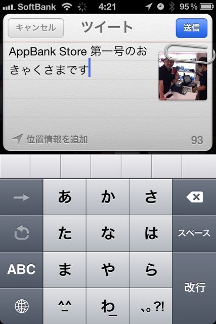 twitter iOS5