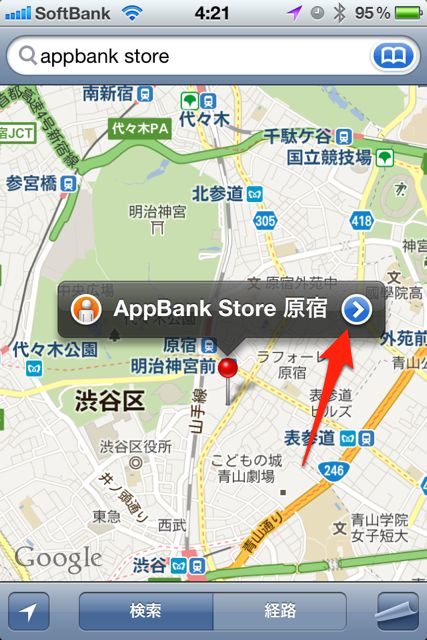 twitter iOS5