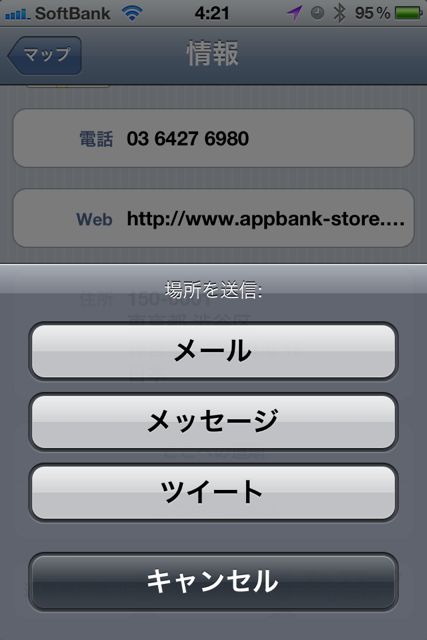 twitter iOS5