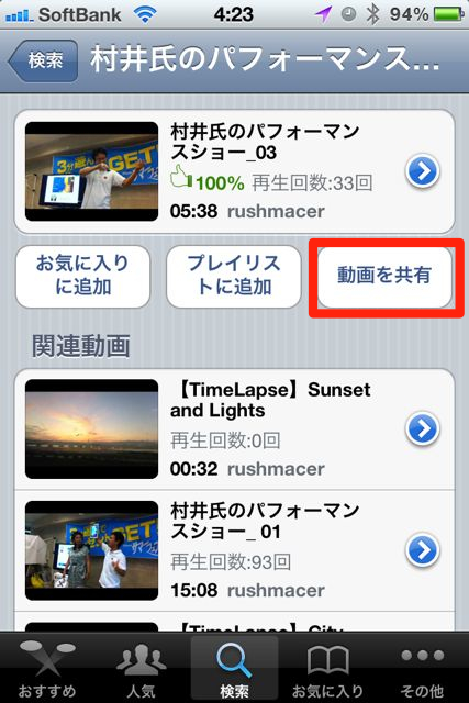 twitter iOS5