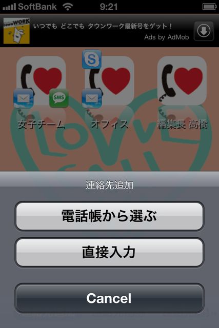 joshiapplovecall