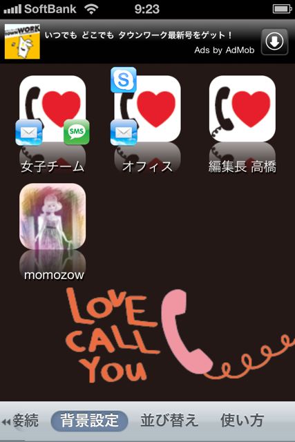 joshiapplovecall