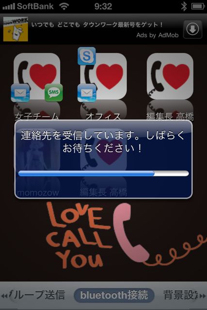 joshiapplovecall