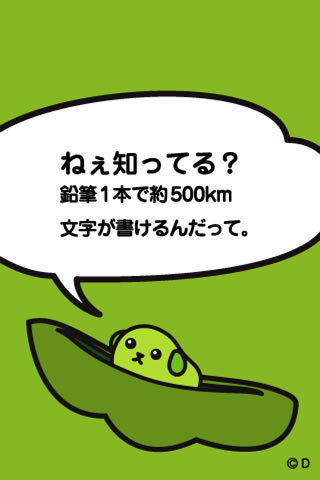 mameshibacal12