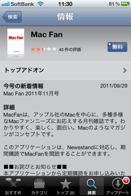 Newsstand Newsstand