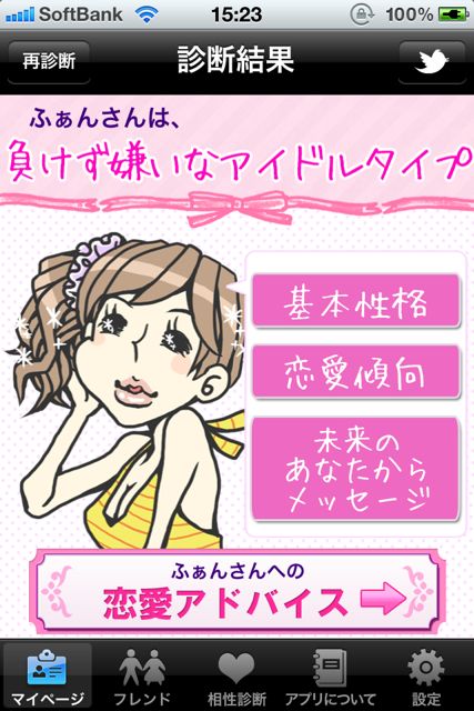 rennairyoku - 01 rennairyoku