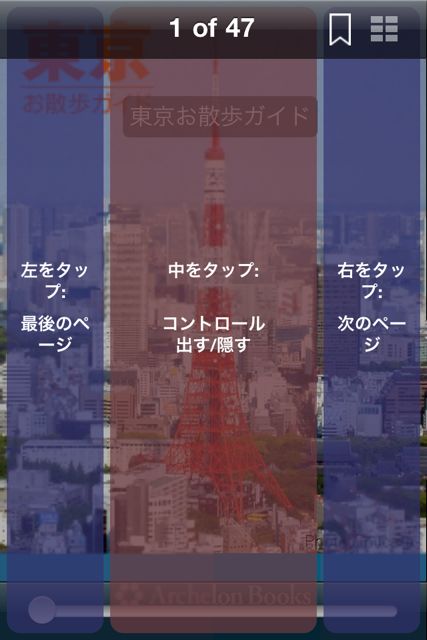 tokyoosanpoguide 