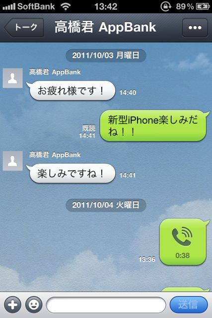 Line