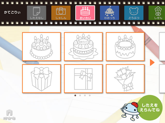 [iPad] ワオ！の知育「おてがみぬりえHD」: 子どもが描いた絵がグッズになるお手紙アプリ。無料。 | AppBank