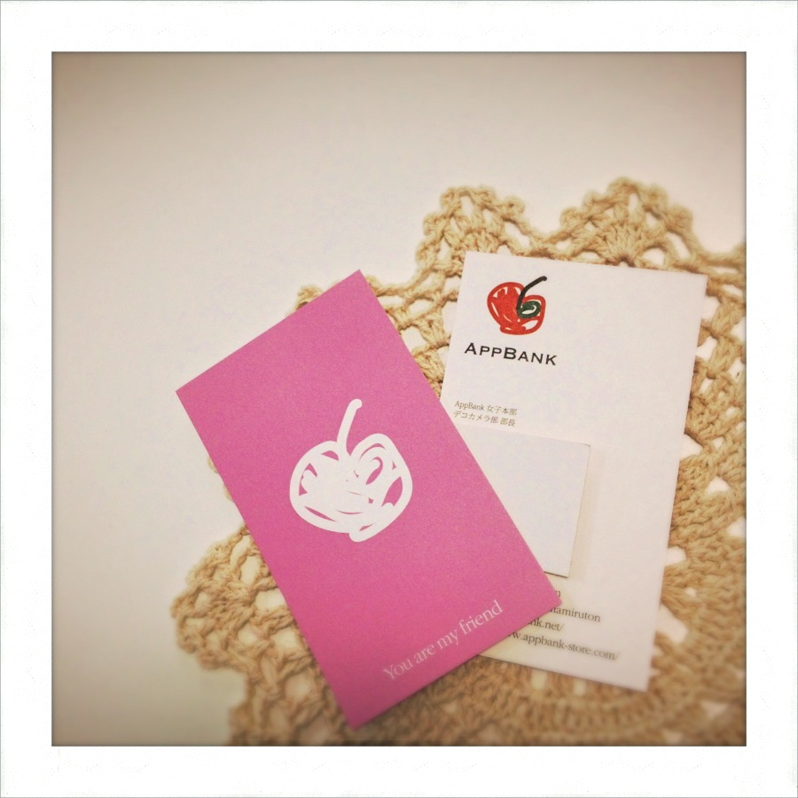 AppBankフライデー