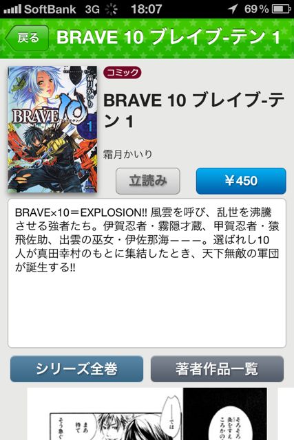 BRAVE10