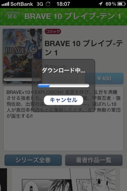 BRAVE10