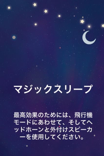 Magic sleep - 1 Magic sleep