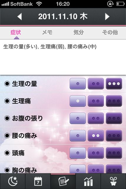SDiary - 09