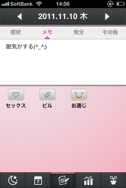 SDiary - 10