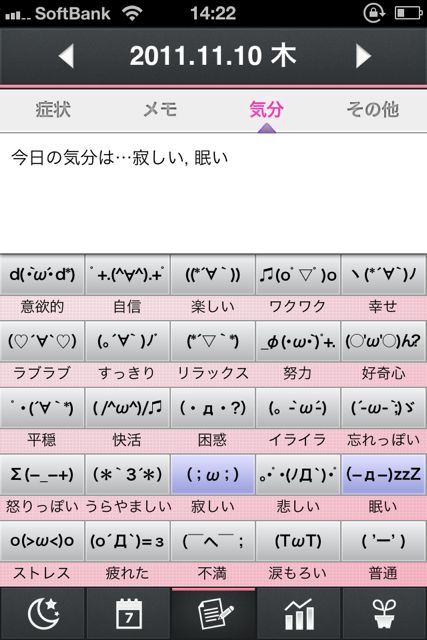 SDiary - 11