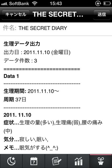 SDiary - 21