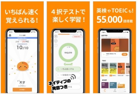迷ったらまずは使ってみてほしい! おすすめの英語学習iPhoneアプリ10選