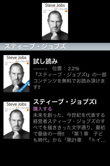 SteveJobsApps