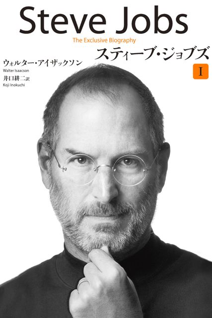 SteveJobsApps